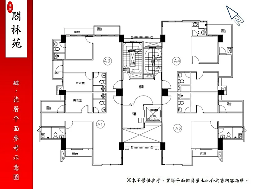 福綱閤林苑平面規劃・1